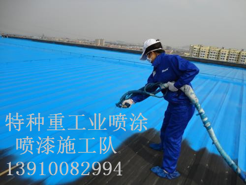 站前包括彩钢瓦喷漆翻新（